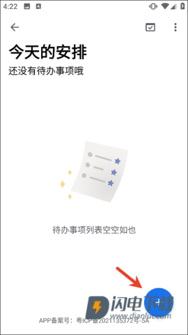 奇妙应用 第2张图