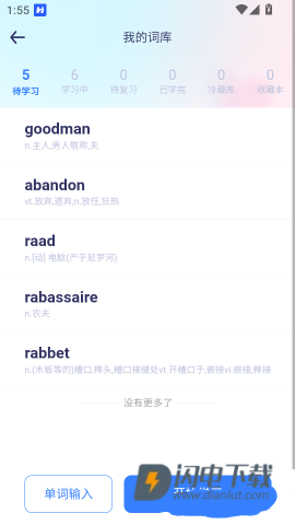 鱼背单词 第5张图