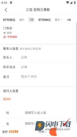 复游会 第3张图