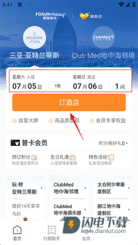 复游会 第1张图