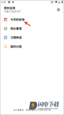 奇妙应用 第1张图