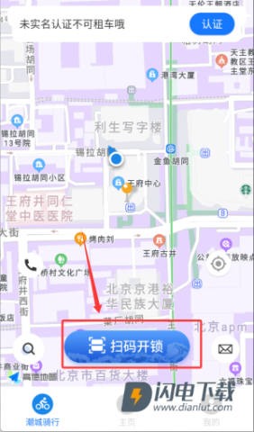潮城骑行 第4张图