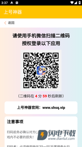 上号器 第3张图