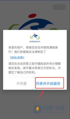 潮城骑行 第3张图