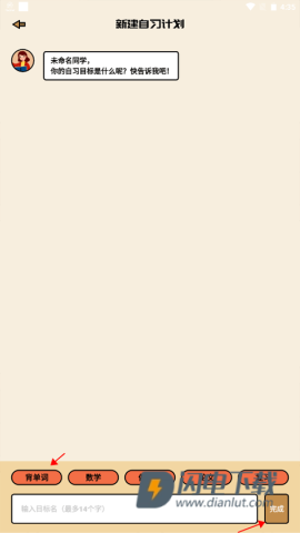 专注自习室 第4张图