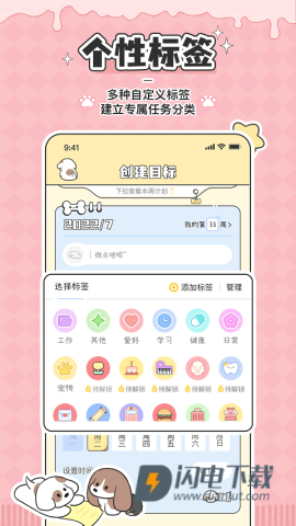 口袋周计划 第2张图