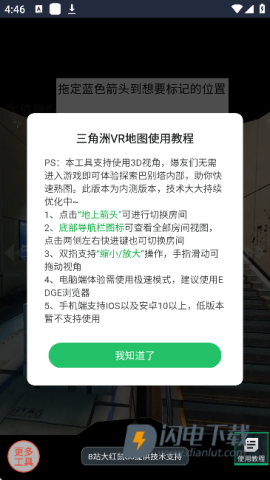 三角洲行动VR地图工具 第1张图