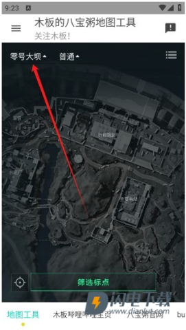 三角洲行动VR地图工具 第3张图