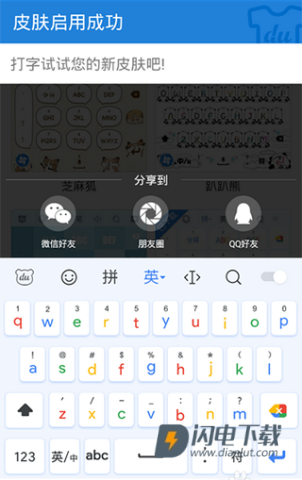 百度输入法 第9张图