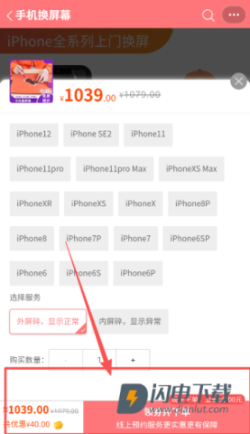 换屏哥手机维修 第3张图