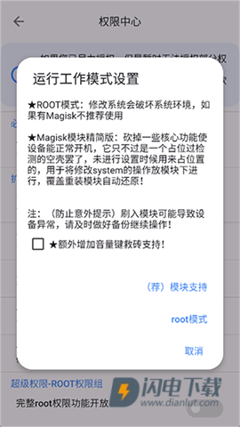 爱玩机工具箱 第8张图