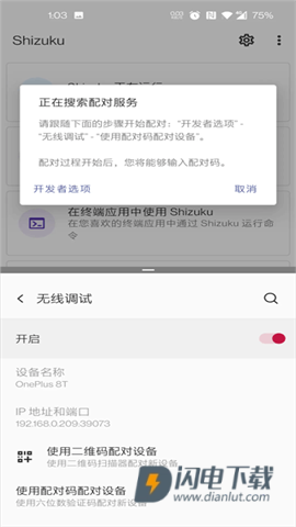 爱玩机工具箱 第7张图