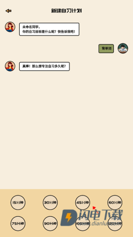 专注自习室 第5张图