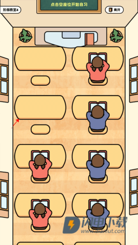 专注自习室 第3张图