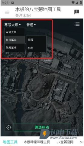 三角洲行动VR地图工具 第4张图