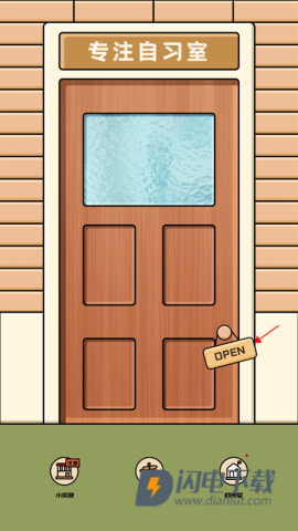 专注自习室 第2张图