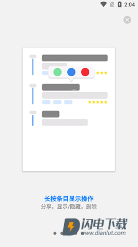极简日记 第3张图