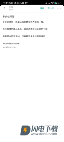 每天读点故事 第4张图