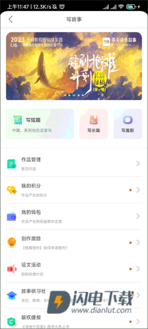每天读点故事 第3张图