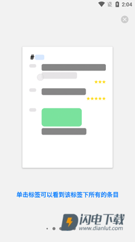 极简日记 第4张图