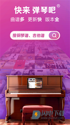 弹琴吧 第7张图