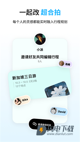 圆周旅迹 第5张图