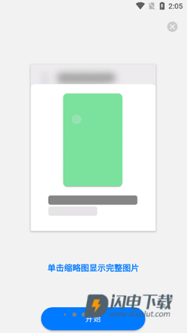 极简日记 第5张图