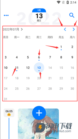 极简日记 第7张图