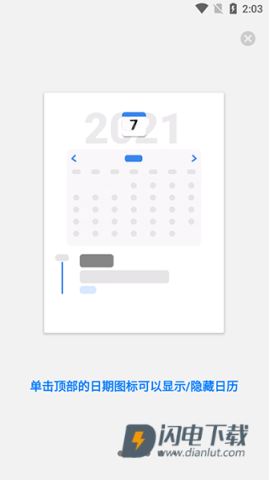 极简日记 第2张图