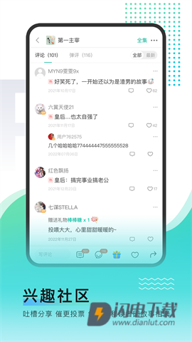 每天读点故事 第8张图