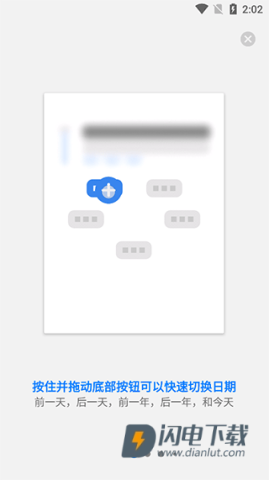 极简日记 第1张图