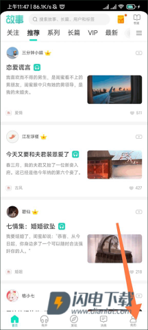 每天读点故事 第1张图
