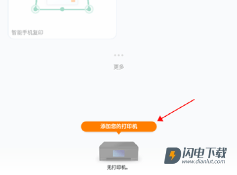 佳能打印 第4张图