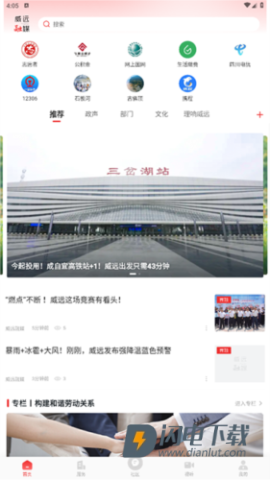 威远融媒 第1张图