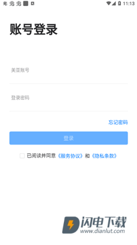 美亚商旅 第3张图