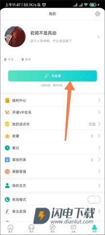 每天读点故事 第2张图