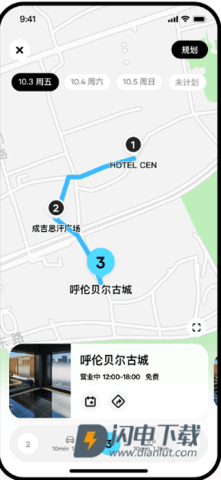 圆周旅迹 第3张图