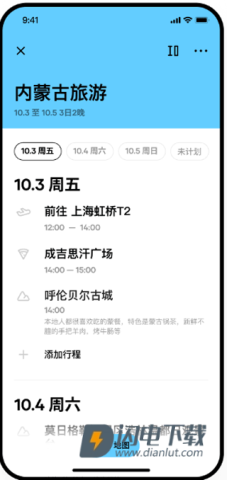 圆周旅迹 第2张图