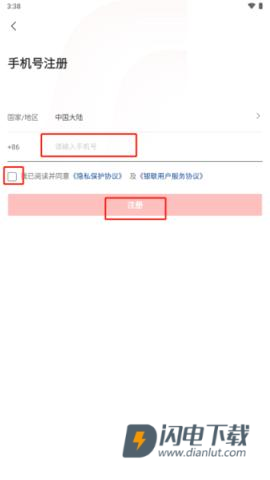 云支付app苹果版 第5张图