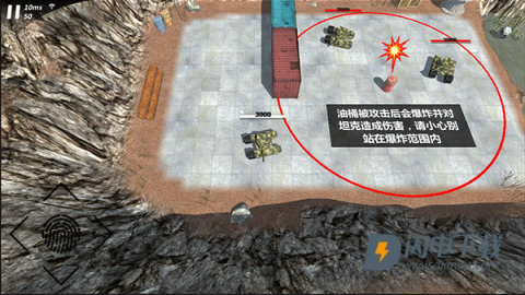 变形坦克2 第4张图