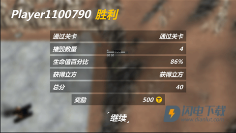 变形坦克2 第5张图