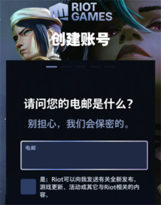 金铲铲之战体验服 第2张图