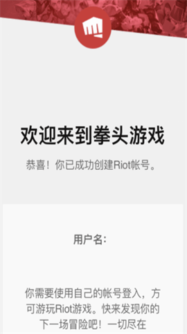 金铲铲之战体验服 第7张图