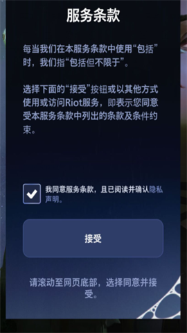 金铲铲之战体验服 第6张图