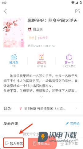 乐可小说在线读免费笔趣阁 第3张图