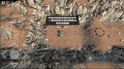 变形坦克2 第2张图