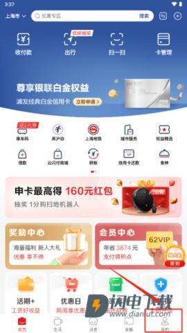 云支付app苹果版 第2张图