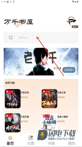 万千书屋 第4张图