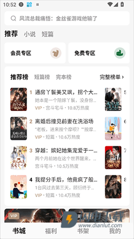 红烛小说 第3张图