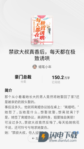 红烛小说 第8张图